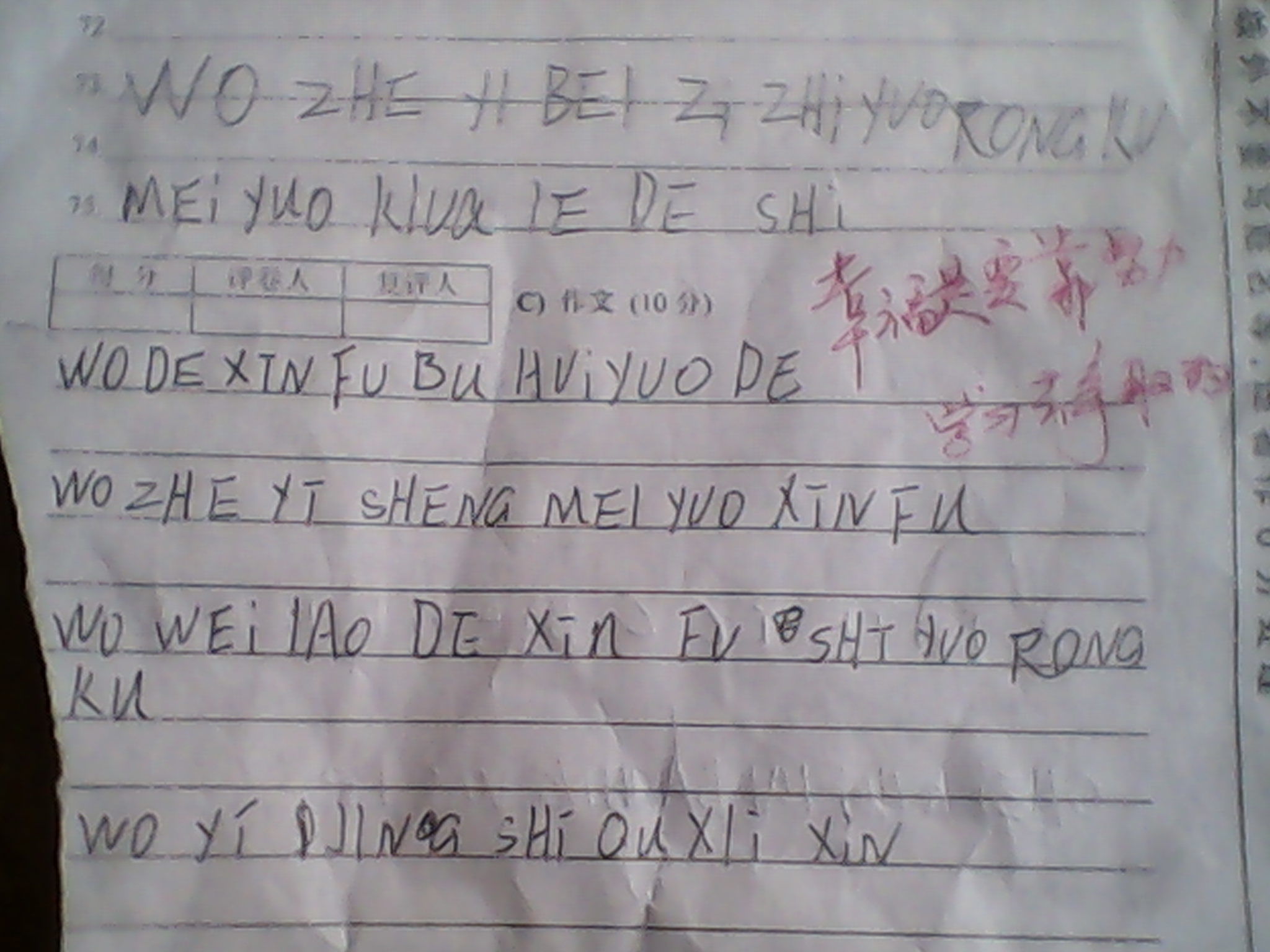 描述校園英語作文