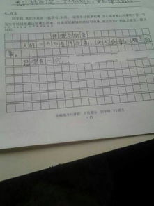 作文,難忘,發(fā)生在,校園