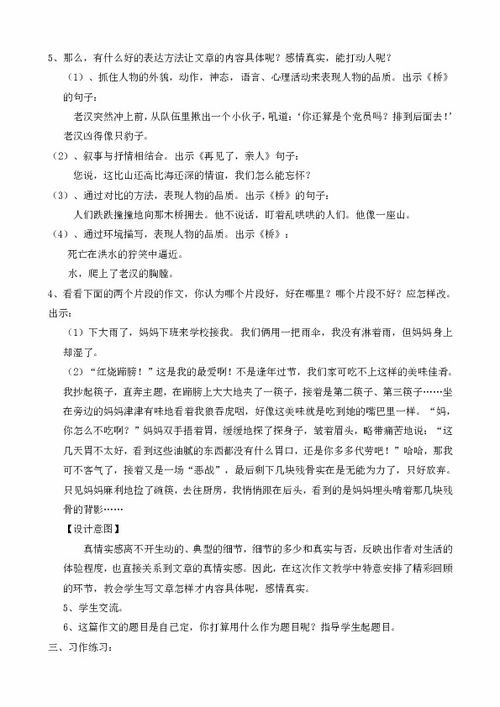 校園令你感動的作文開頭結(jié)尾怎么寫