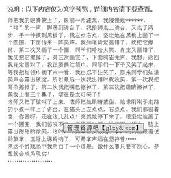 記一次校園活動700字作文