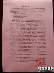 在校園內(nèi)保護(hù)自己作文