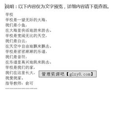 拾金不昧校園的作文二級