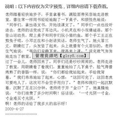 有關校園早讀的作文