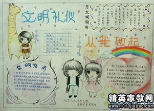 文明校園演講稿800高中作文怎么寫