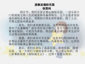 描寫(xiě)校園景色的小作文二級(jí)