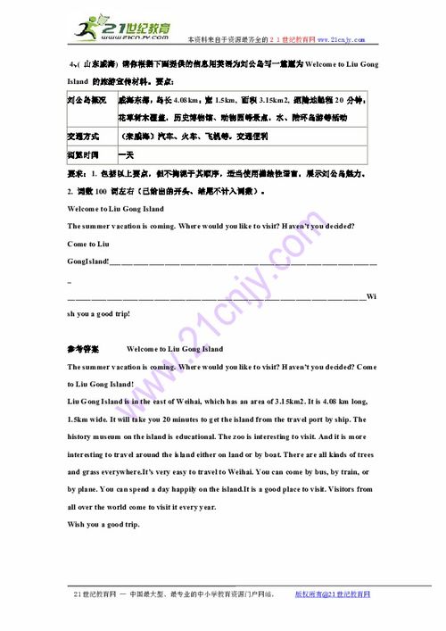 大學(xué)校園開放成旅游景點(diǎn)有英語(yǔ)作文