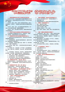 掃黑惡凈環(huán)境護(hù)成長平安校園作文