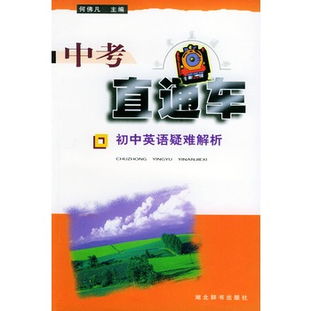 校園直通車作文初中