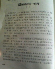 瞬間細(xì)節(jié)描寫作文校園