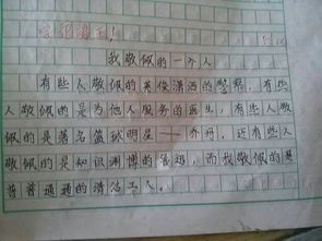 寫清潔工的作文500字,清潔工阿姨作文500字寫人,為清潔工點(diǎn)贊作文500字