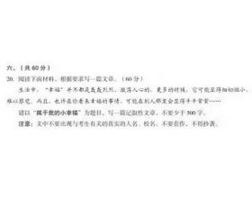 作文素材大全校園故事