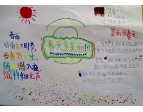 校園的春天三級作文350字以上