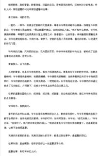 校園里的溫馨往事作文的提綱