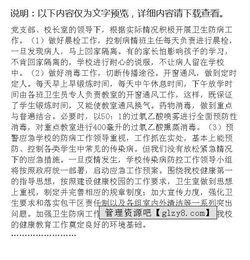 作文,感想,校園環(huán)境,高校