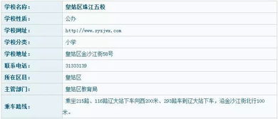 作文我的校園珠江五校