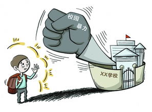 校園欺凌作文十五