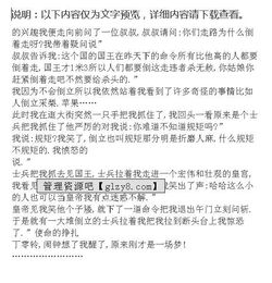 作文校園夢(mèng)