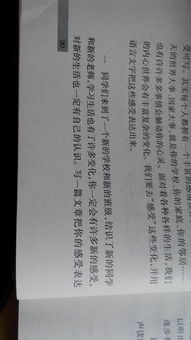 作文,抒情,校園