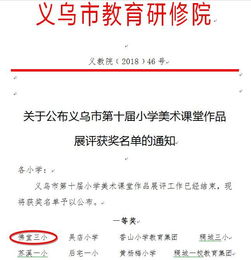 關(guān)于校園的一件事300字作文三級(jí)作文