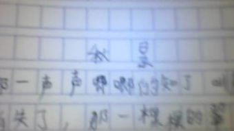 校園的一處秋景作文三級(jí)作文