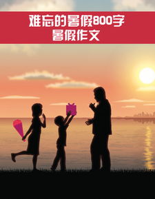 作文,趣事,校園里,生活