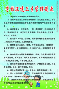 校園環(huán)境衛(wèi)生知識的作文