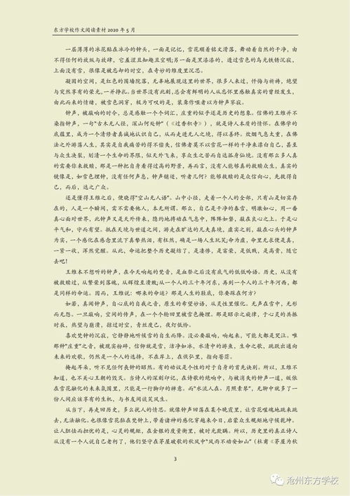 寫真集,作文,初中,校園