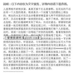 校園的休閑公園作文