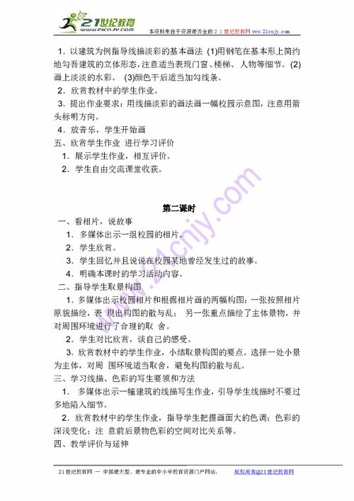 三年級(jí)作文我們的校園真美啊,小學(xué)三年級(jí)作文我們的校園真美,我們的校園真美啊作文怎么寫