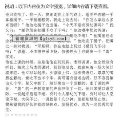 作文,四級,校園