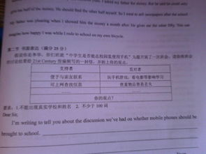 中學(xué)生能否帶手機(jī)進(jìn)校園英語作文