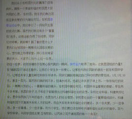 保護(hù)校園環(huán)境作文450字,有關(guān)校園的作文450字,校園活動(dòng)作文450字