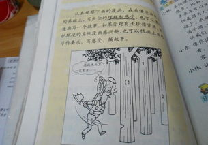 校園文明小故事500字作文