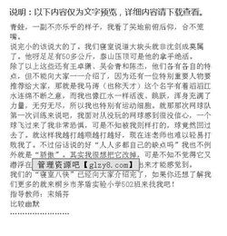 校園宿舍食堂活動作文400字