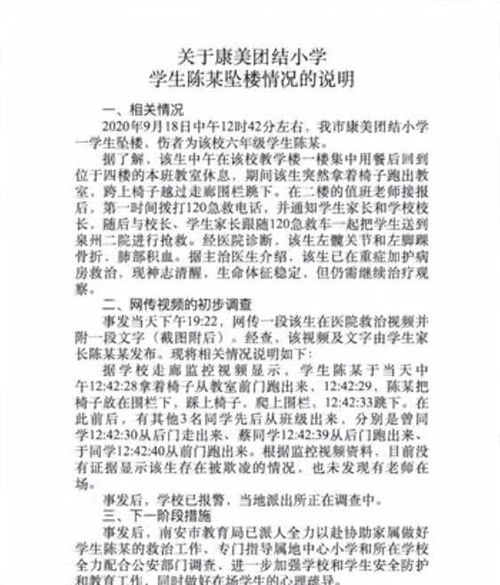 我們是一家人抵抗校園欺凌作文