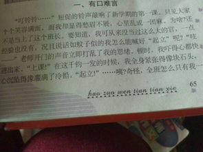 創(chuàng)建文明校園作文600字作文題目