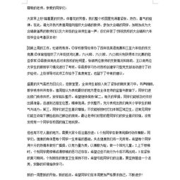 英語作文校園戀愛