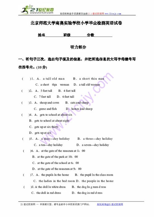 介紹大學校園該不該開放的英語作文