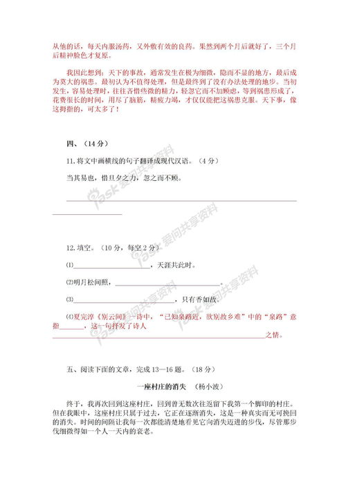 四級(jí)春天的校園100字作文怎么寫(xiě)