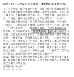 六級(jí)校園記事作文400字