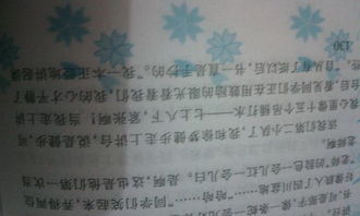 以校園生活為主題200字作文