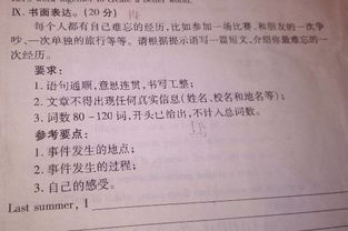 談談你對校園愛情的看法英語作文