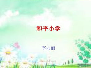 作文,一處,描寫,地方