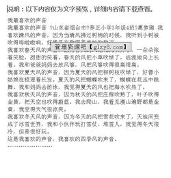 最喜歡的校園聲音作文六百字作文