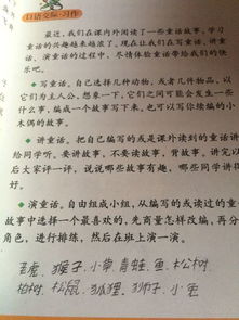 校園西邊兩棵樹作文童話