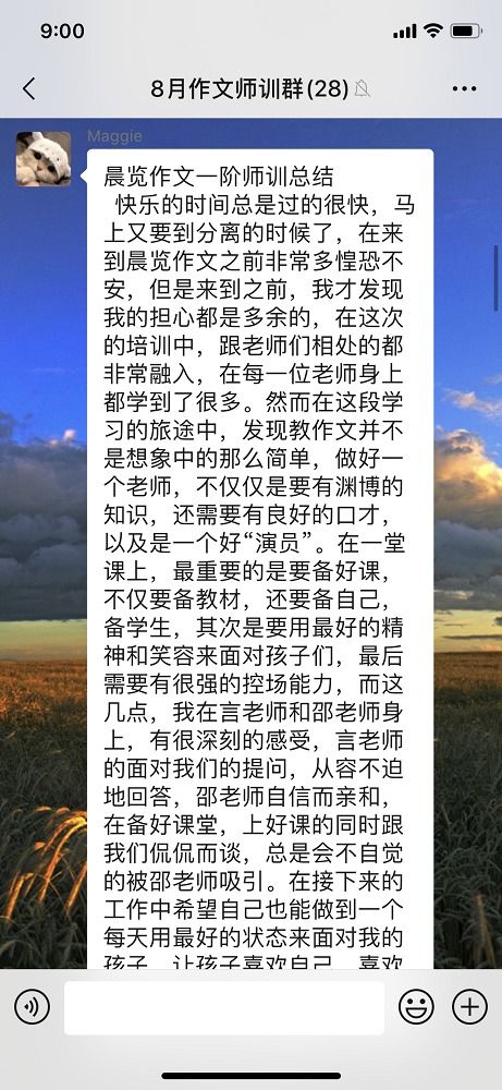 校園的秋晨作文