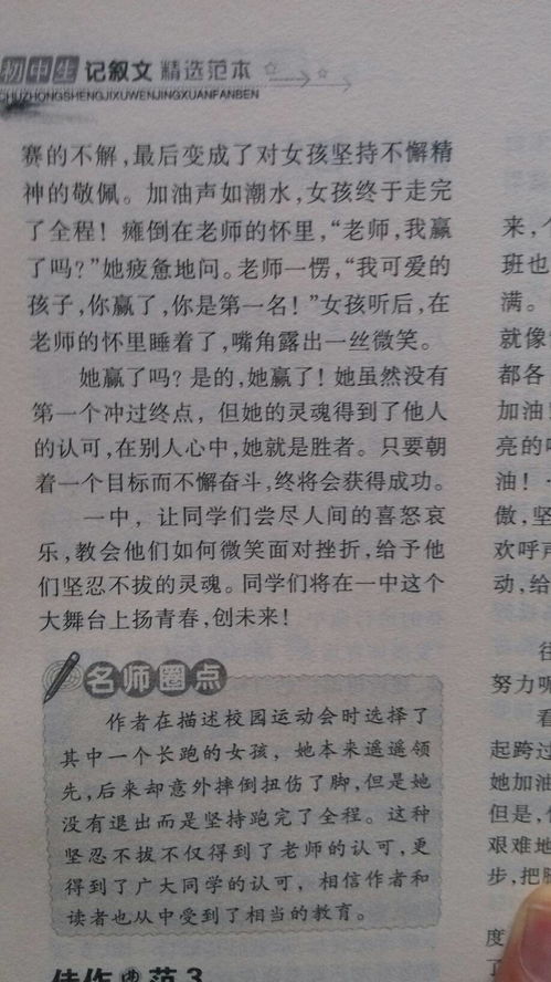 校園里的什么作文500字左右