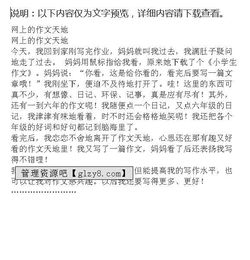 關(guān)于校園天地作文800字