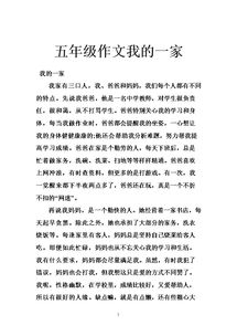 我愛我的校園三級作文400字