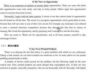 作文,英語,大學(xué)校園,約會